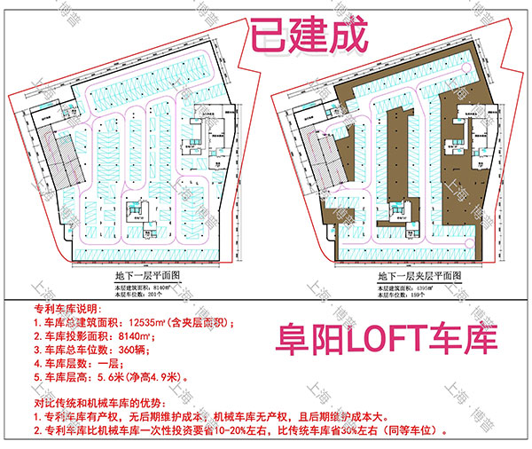 顺义阜阳LOFT专利车库（初光先生授权）